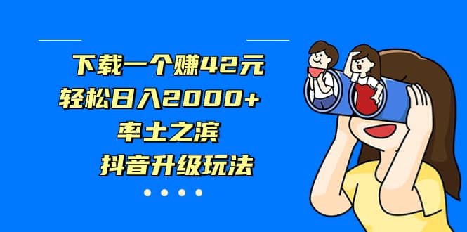 独家首发，治愈系短视频，日引流500+当天变现小白月入过万（附676G素材）-智领未来创业网