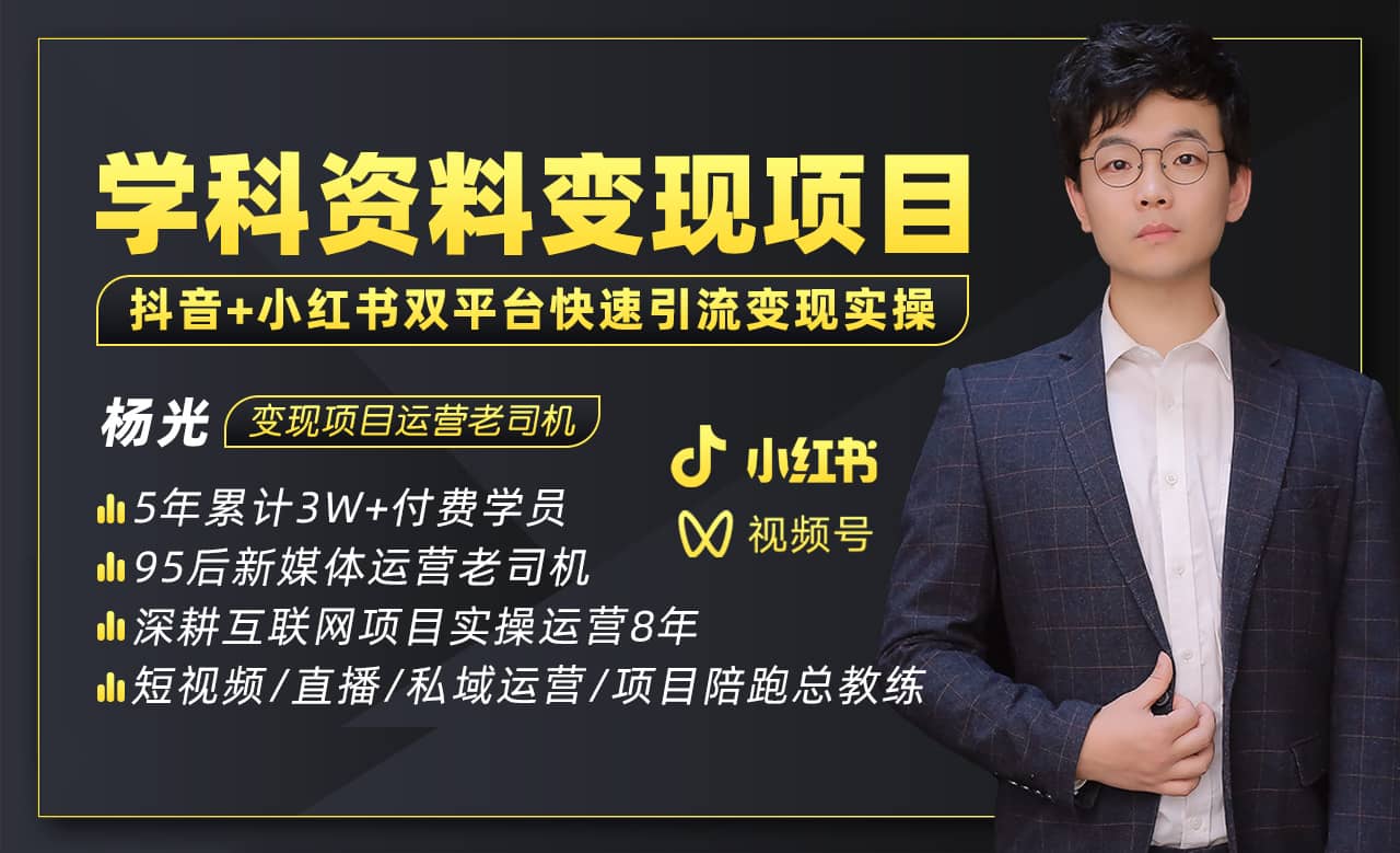 2023最新k12学科资料变现项目：一单299双平台操作(资料+软件+教程)-智领未来创业网
