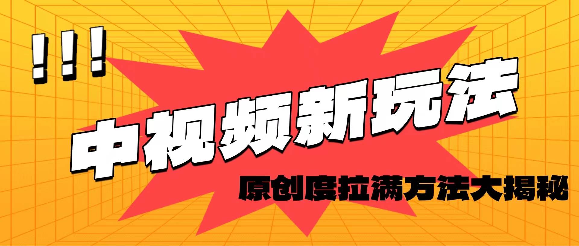 轻松原创，高效爆款领域揭秘！-智领未来创业网