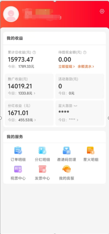 阿里内部项目「一起淘」项目入门及操作手册，零基础零门口快速分享轻松领钱-智领未来创业网