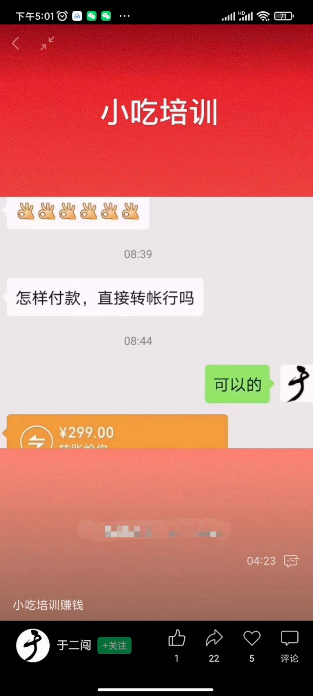 图片[1]-小吃配方淘金项目：0成本、高利润、大市场，一天赚600到6000【含配方】-智领未来创业网