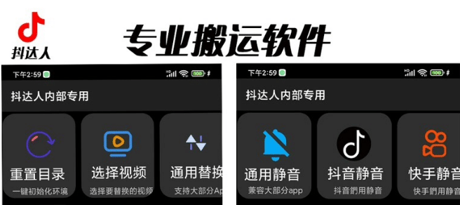 对外收费699抖音傻瓜式一键搬运，起号专用5分钟一个视频《软件+详细教程》-智领未来创业网