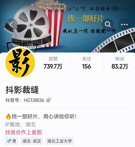 抖影裁缝·影视解说进阶课程【高级班】，学完能独立完成电影解说视频的制作与分发-智领未来创业网