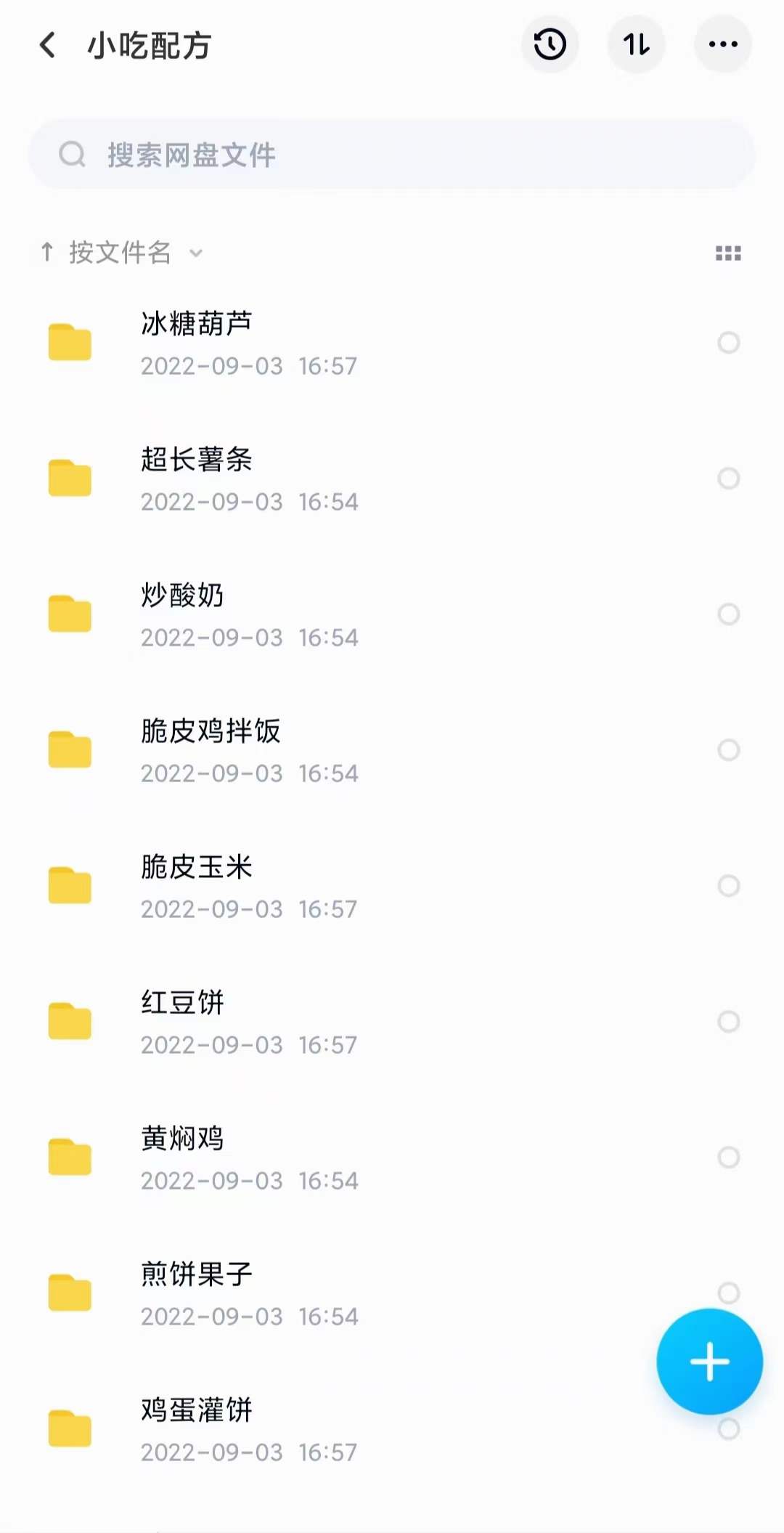 图片[7]-小吃配方淘金项目：0成本、高利润、大市场，一天赚600到6000【含配方】-智领未来创业网