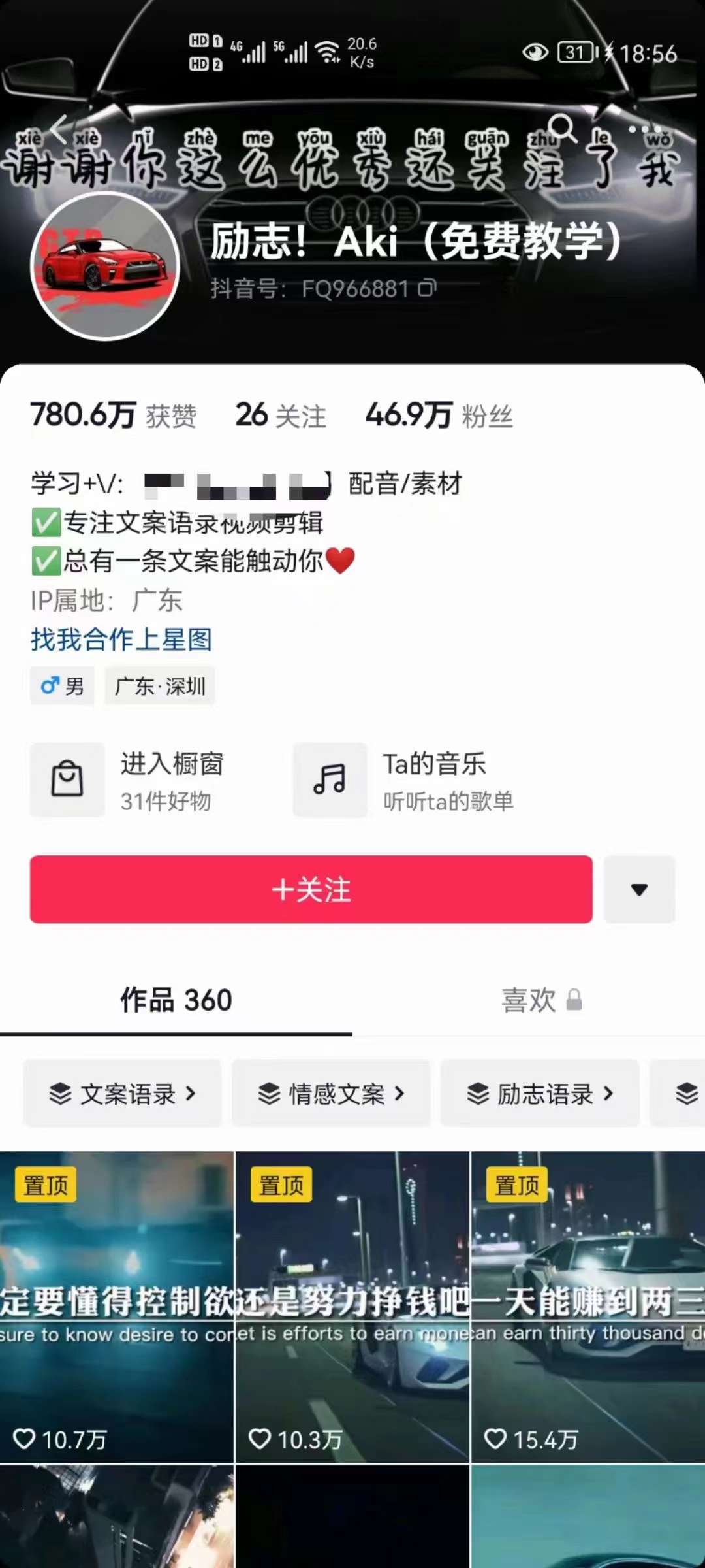 图片[1]-抖音壁纸变现项目：实战日入380+发布壁纸素材获取收益！-智领未来创业网