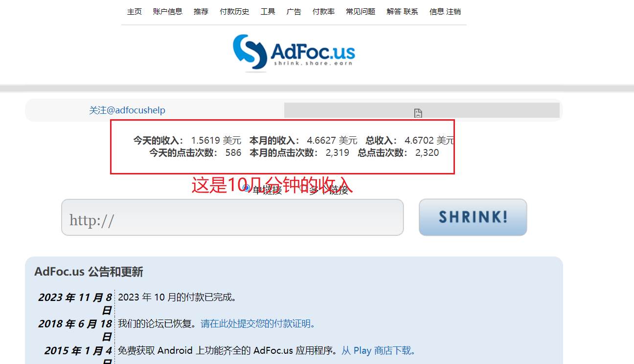 adFoc撸美金项目价值8900，单日收入30美金+工作室可批量搞-智领未来创业网