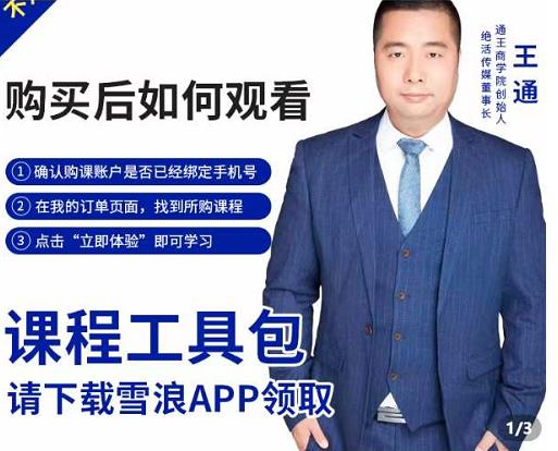 现学现卖收钱班，学会快速识别不同客户，不浪费时间-智领未来创业网