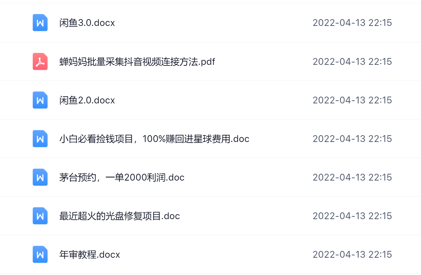 阿拉丁副业财富圈，你将收货一堆正规靠谱的赚钱项目 价值580元-智领未来创业网