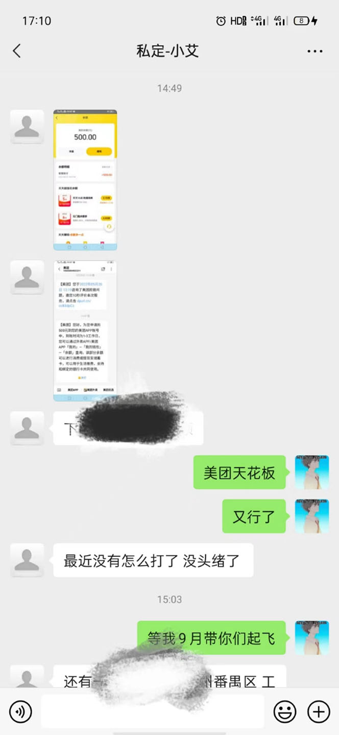 图片[1]-2022年9月份最新美团正规暴利玩法，一天可入1000+ 【附方法话术】-智领未来创业网