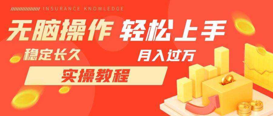 长久副业，轻松上手，每天花一个小时发营销邮件月入10000+-智领未来创业网