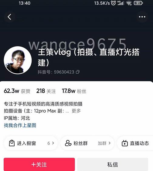 王策VLOG个人短视频经验分享课，教你拍摄视频，​从发光，拍摄，软件，让你豁然开朗-智领未来创业网