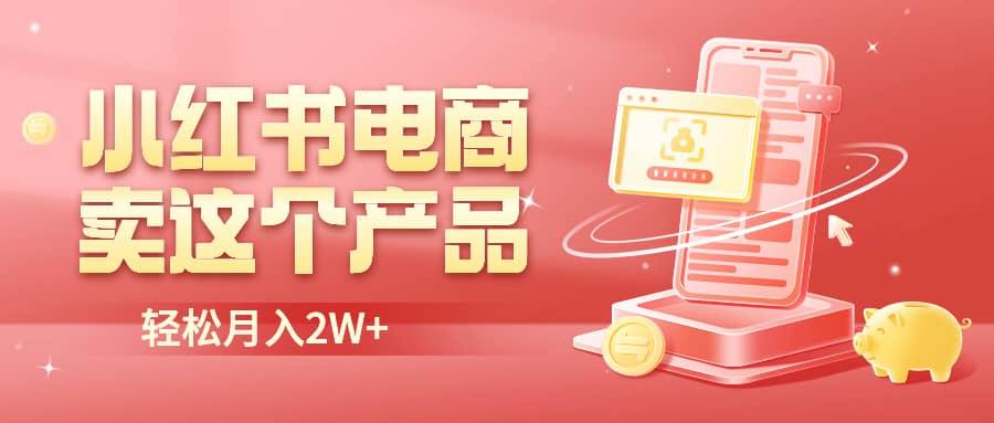二维码过咸鱼 小红书检测，引流神器，AI二维码，自媒体引流过审-智领未来创业网