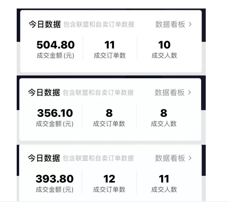 酷酷说钱：抖音做了一个月6.5万粉丝，日入300-500，公布了【付费文章】-智领未来创业网