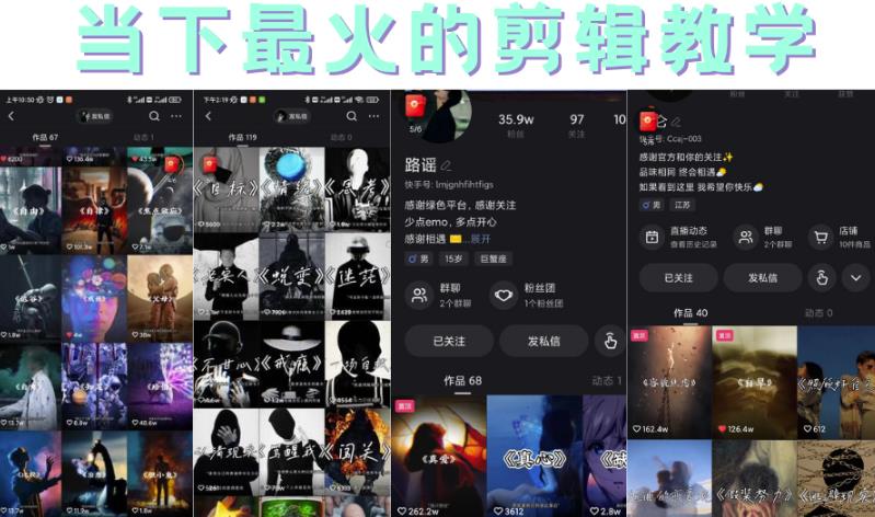 短时视频朦胧诗文案号制作教程，实操7天涨粉20W+小白20分钟看完直接上手-智领未来创业网