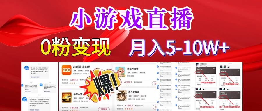 超脑神探小游戏日入5000+爆裂变现，小白一定要做的项目，年入百万不在话下-智领未来创业网