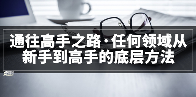 完结-智领未来创业网