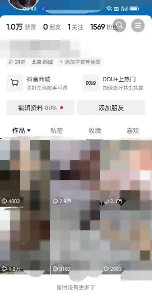 图片[2]-东哲·短视频男女搭档变现 立刻做立刻赚 一劳永逸的私域成交项目（不露脸）-智领未来创业网