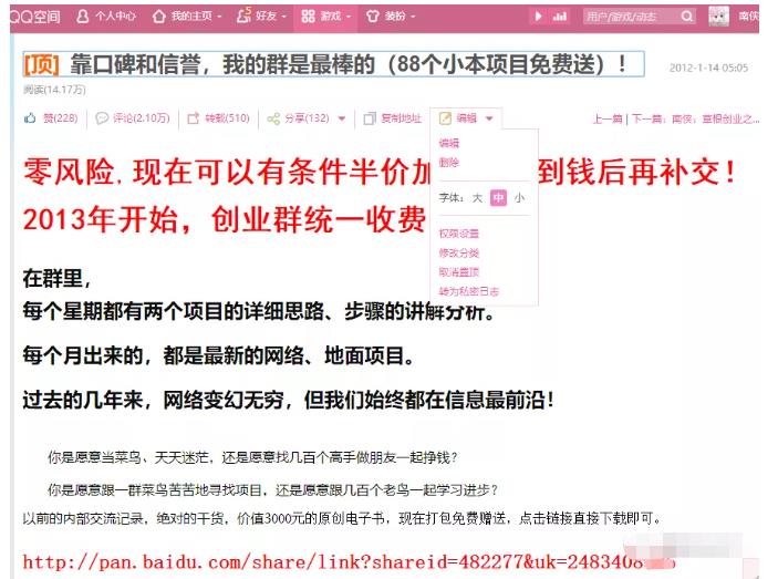 详细拆解我是如何一篇日记0投入净赚百万，小白们直接搬运后也都净赚10万-智领未来创业网
