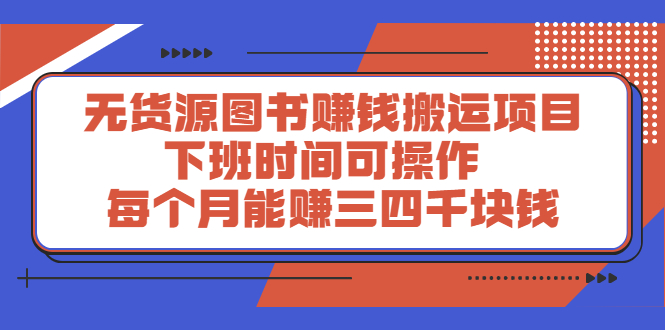 多渔日记·图书项目，价值299元-智领未来创业网