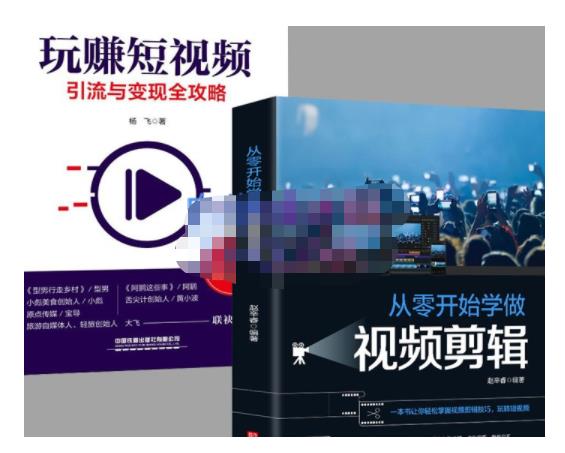 抖音短视频创业视频剪辑从入门到精通，让你快速玩转短视频运营，用你所学习技能变现-智领未来创业网