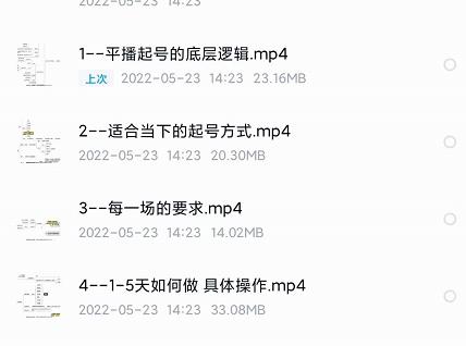 新规平播起号教程：平播起号的底层逻辑，适合当下的起号方式-智领未来创业网