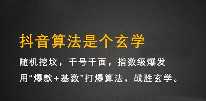 抖音短视频带货训练营，手把手教你短视频带货，听话照做，保证出单-智领未来创业网