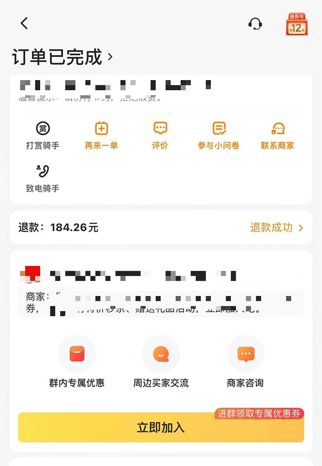 图片[2]-2022年9月份最新美团正规暴利玩法，一天可入1000+ 【附方法话术】-智领未来创业网