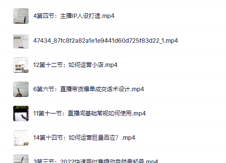 真正的直播货带‬实操课，0粉丝0作起品‬号全流程-智领未来创业网