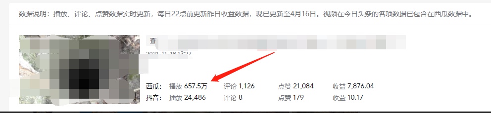 图片[1]-《老吴·中视频项目搬砖玩法，一年变现50w》目前看过的的最干货中视频玩法-智领未来创业网