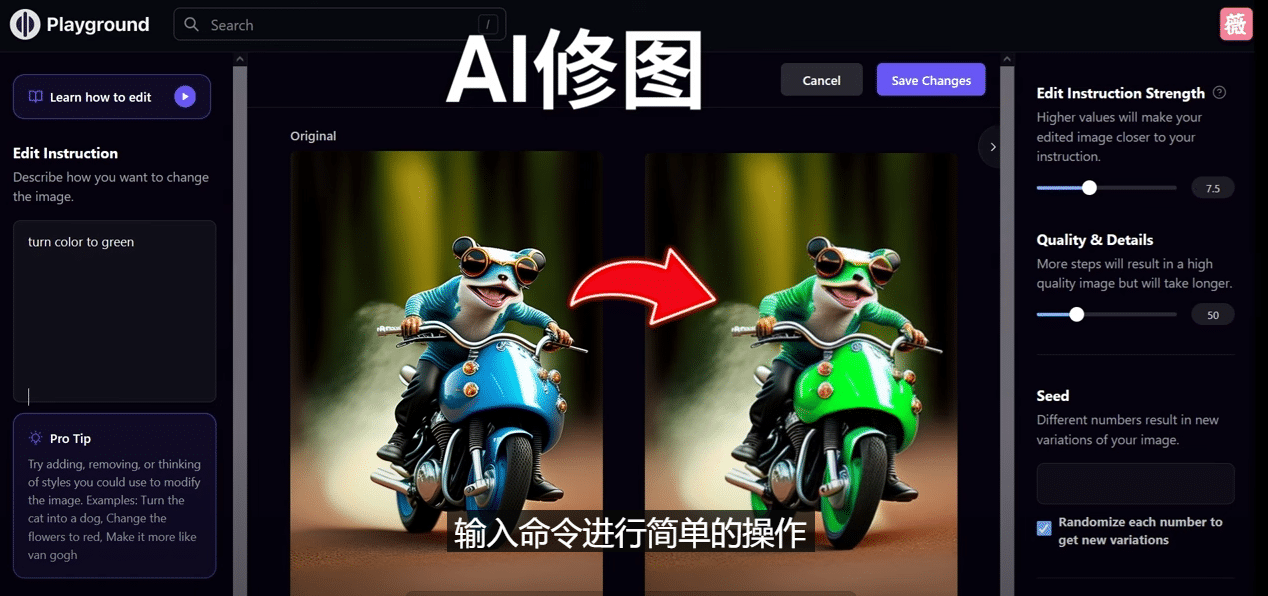 免费人工智能工具Playground AI，输入命令，实现一键修图 – 无需基础-智领未来创业网