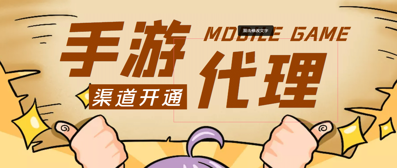 【蓝海市场】外面收费1000+的手游代理项目 (详细教程)-智领未来创业网