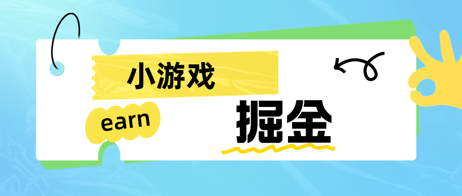 手机0撸小项目：日入50-80米-智领未来创业网