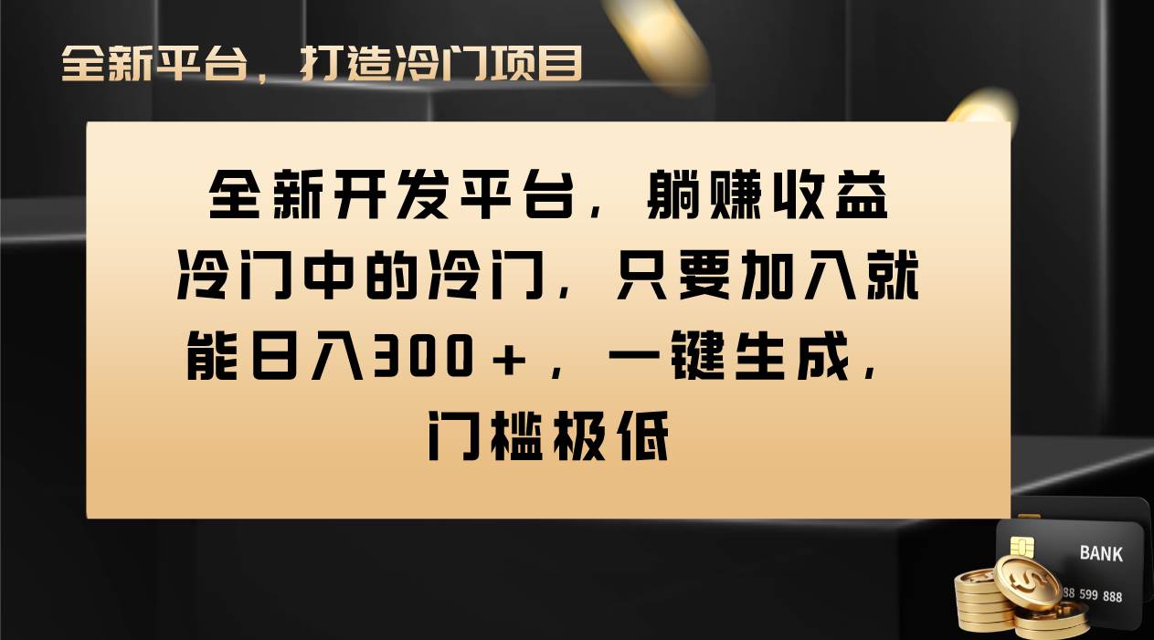 Vivo视频平台创作者分成计划，只要加入就能日入300+，一键生成，门槛极低-智领未来创业网