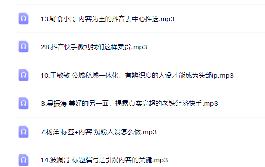 千万粉丝网红教你打造超级IP，人设打造经营粉丝数量快速飙升-智领未来创业网