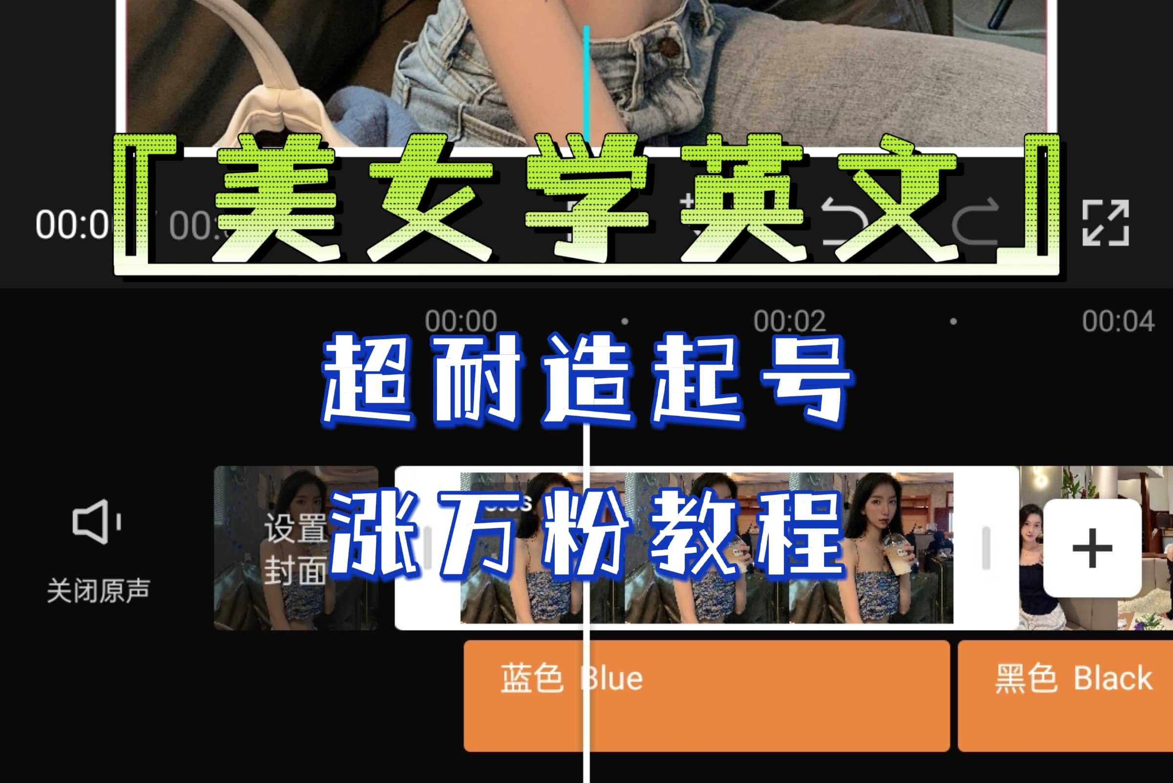 某公众号付费文章《“美女学英文”超耐造起号、涨万粉教程》亲测效果爆炸-智领未来创业网