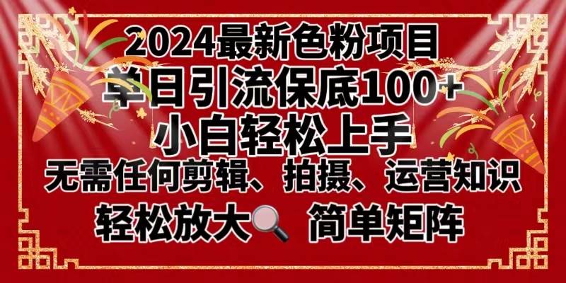 2024最新换脸项目，小白轻松上手，单号单月变现3W＋，可批量矩阵操作放大-智领未来创业网