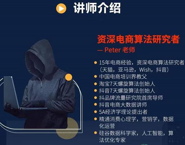 Peter短视频专栏：如何寻找视频素材.如何制作爆款视频.如何发布爆款视频-智领未来创业网