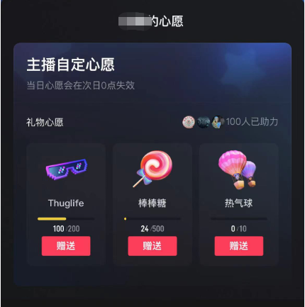 图片[2]-抖音无人直播新玩法 生日表白祝福2.0版本 一单利润10-20元(模板+软件+教程)-智领未来创业网