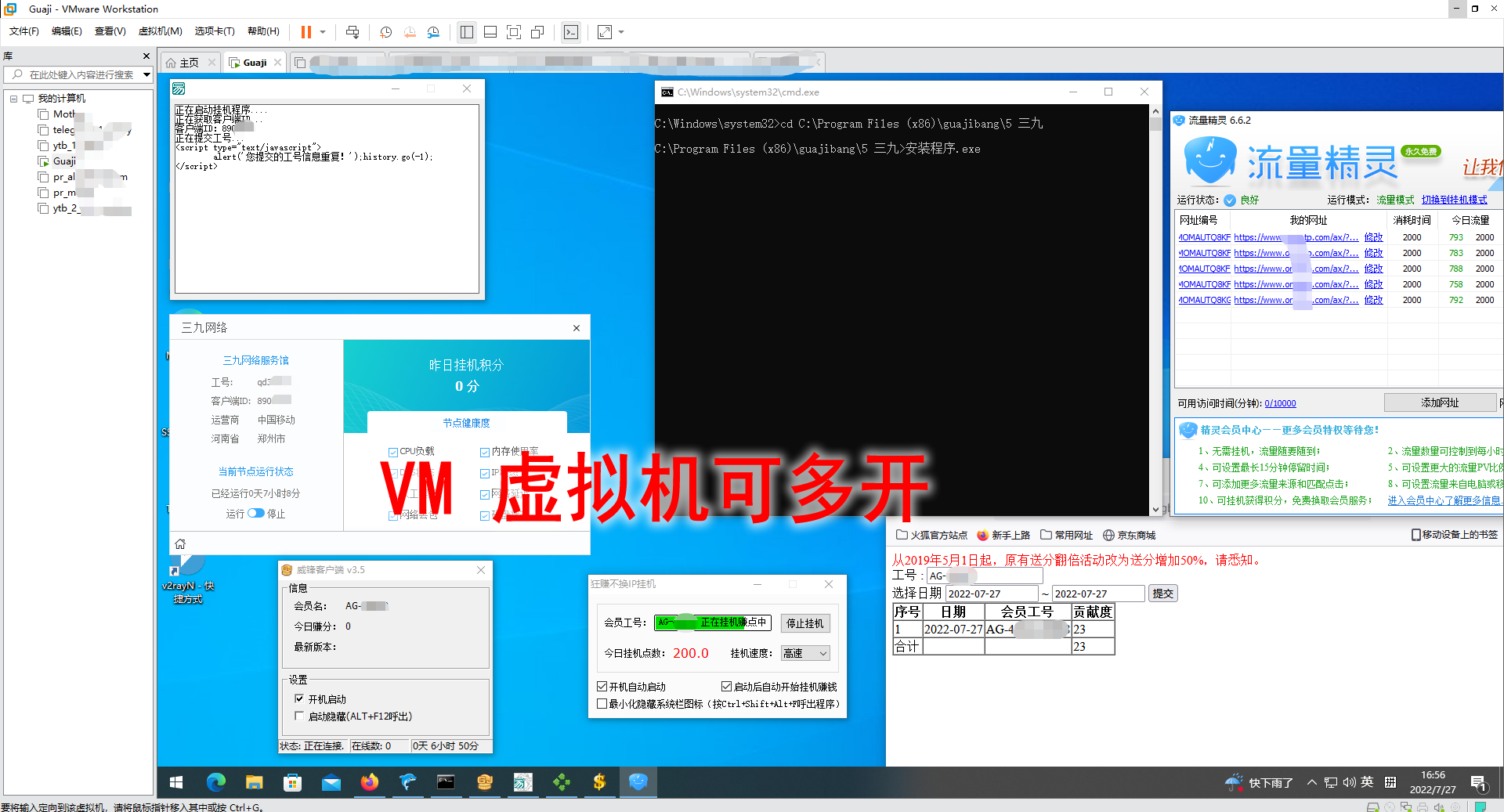 图片[1]-挂机项目追求者的福音，稳定长期靠谱的电脑挂机项目，实操5年 稳定月入几百-智领未来创业网
