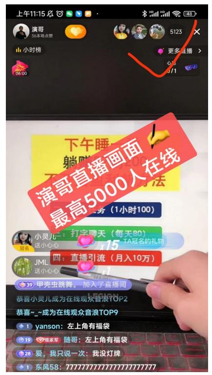 演哥直播变现实战教程，直播月入10万玩法，包含起号细节，新老号都可以-智领未来创业网