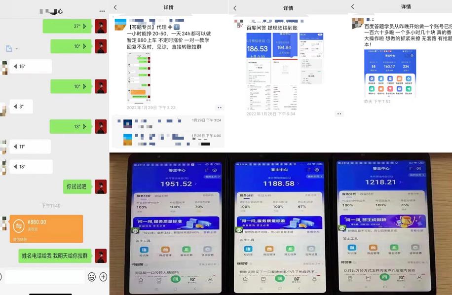 百度知道答‮项题‬目（附软件），外面收880‮一，‬个小时撸几十块，勤快‮来的-智领未来创业网