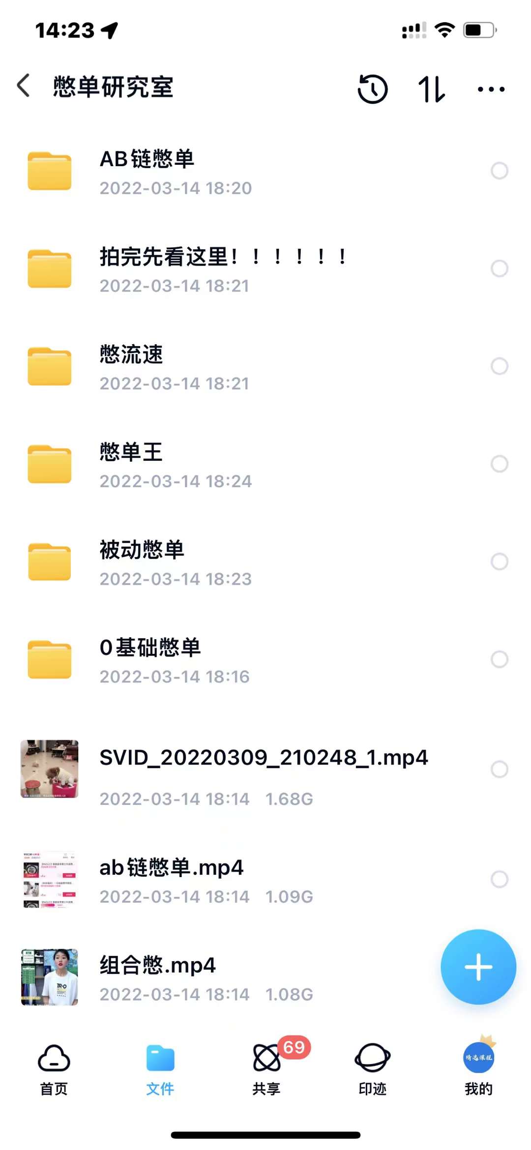 抖音憋单玩法话术研究室，各种憋单玩法，谁用谁爽-智领未来创业网