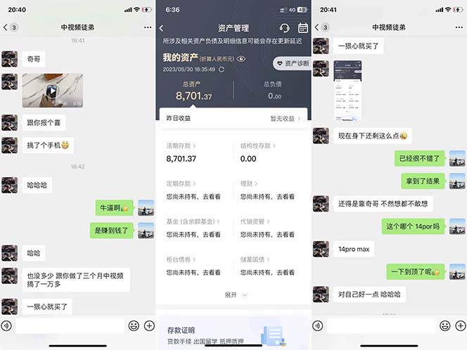 图片[2]-火爆抖音的搞笑盘点中视频项目 （附全套素材包+工具礼包）-智领未来创业网