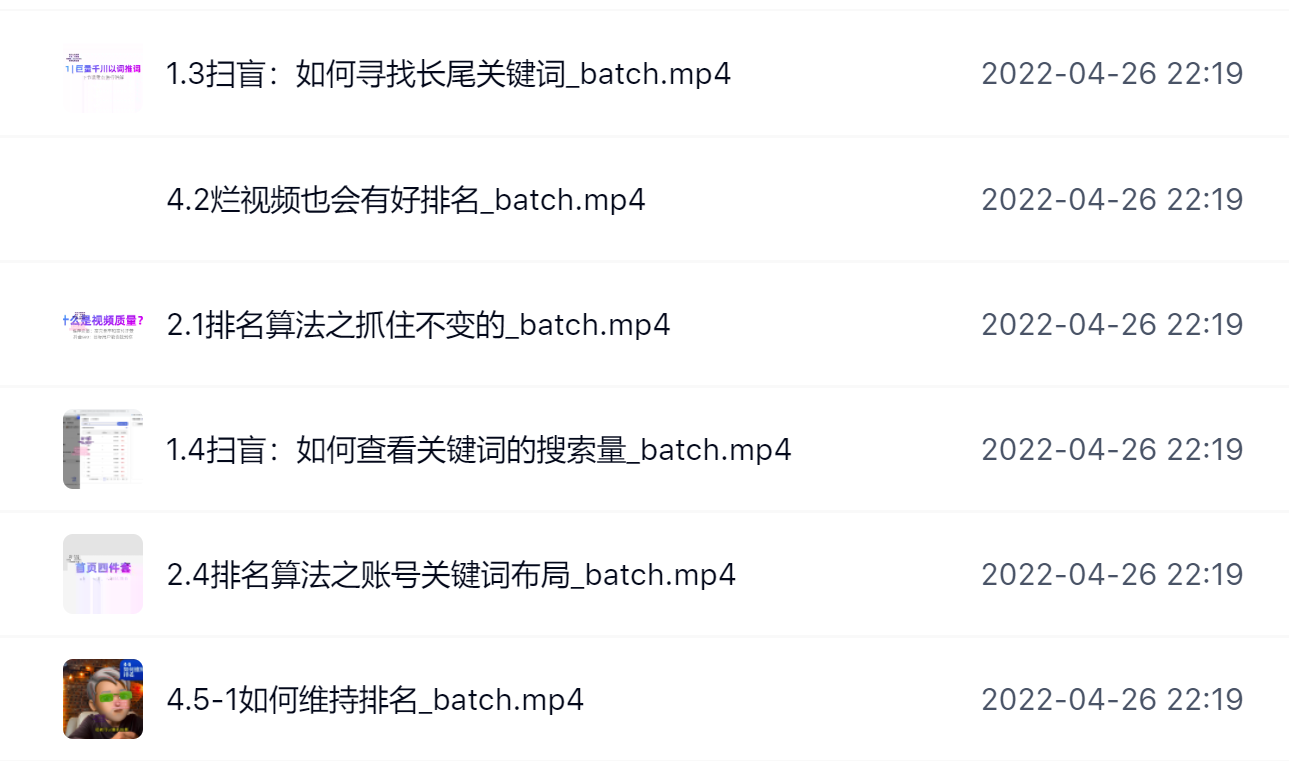 霍去病的抖音seo课，抖音SEO优化大热，红利期蕴藏无上限财富-智领未来创业网