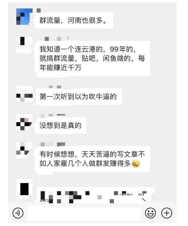 黑帽子-群流量抖音玩法，一年能搞200w群流量玩法【付费文章】-智领未来创业网