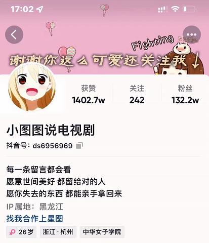 小图图说电视剧4个月100W粉丝：影视动漫解说类文案从0到1创作流程教学-智领未来创业网