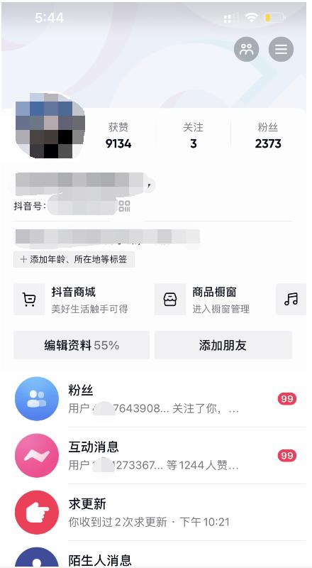 酷酷说钱：起了个抖音号，第4天爆了！​操作简单，人可‍人‬‬复制，可批化‍量‬‬-智领未来创业网