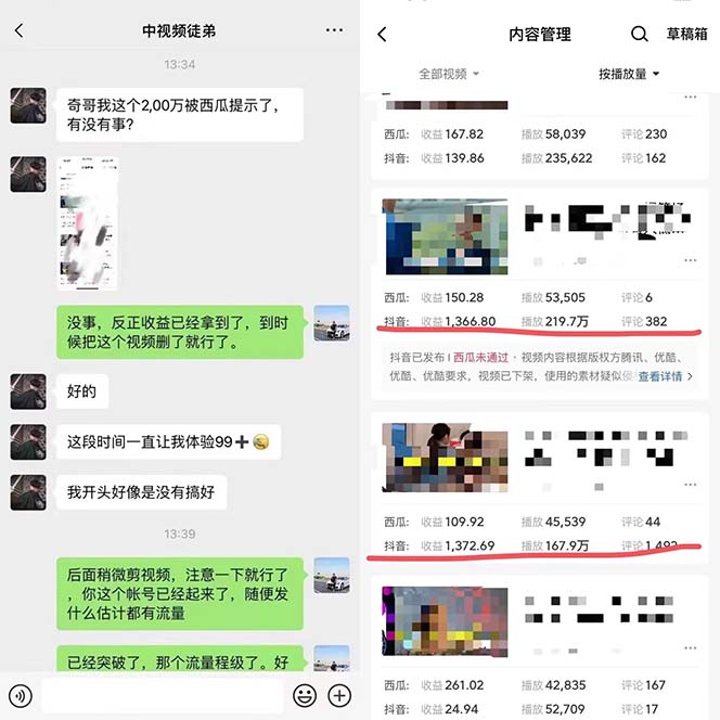 图片[1]-火爆抖音的搞笑盘点中视频项目 （附全套素材包+工具礼包）-智领未来创业网