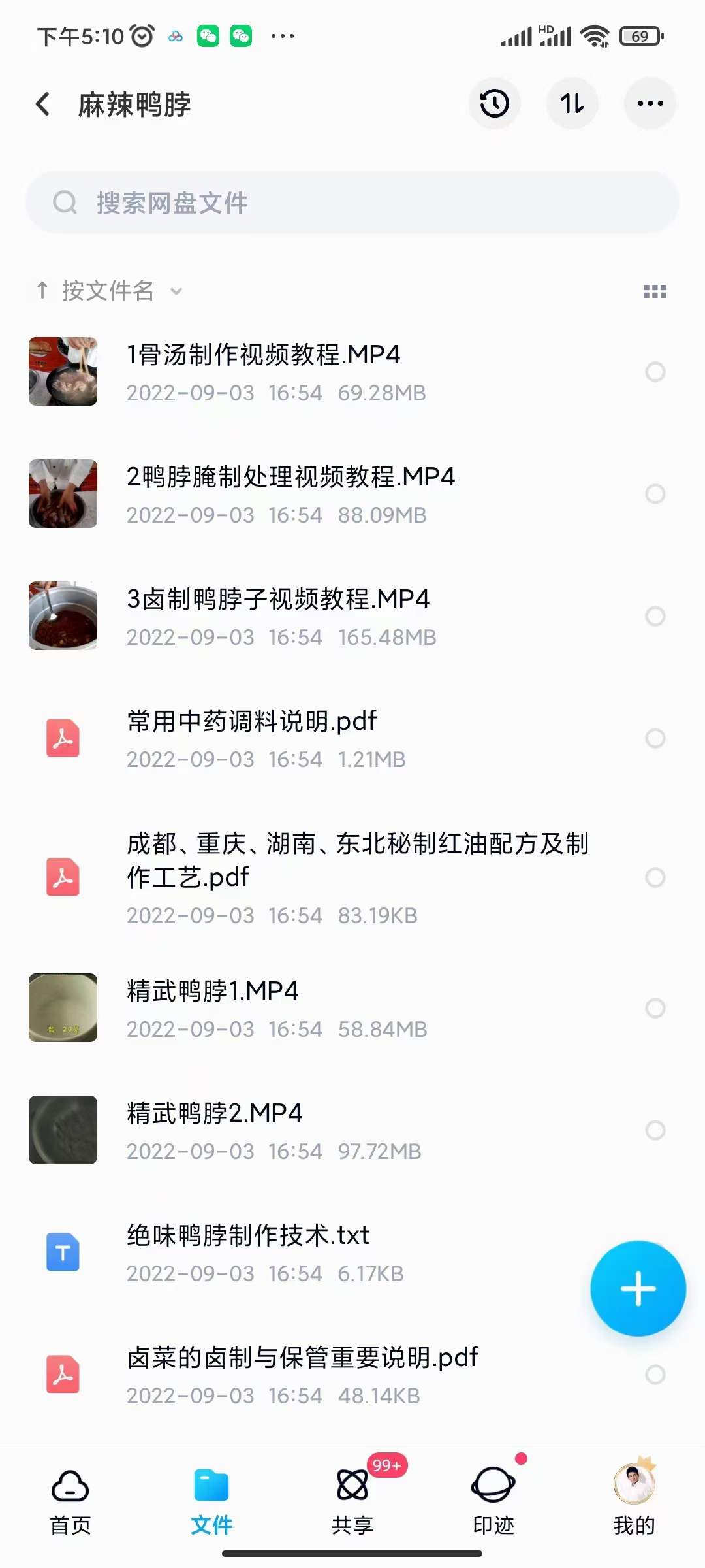 图片[6]-小吃配方淘金项目：0成本、高利润、大市场，一天赚600到6000【含配方】-智领未来创业网