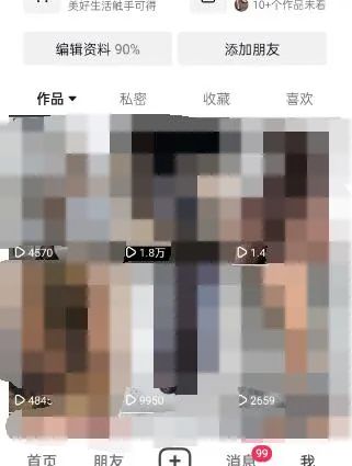 图片[3]-东哲·短视频男女搭档变现 立刻做立刻赚 一劳永逸的私域成交项目（不露脸）-智领未来创业网